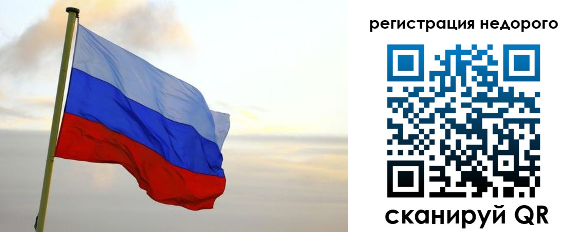 временная регистрация гарантия в Бурятии
