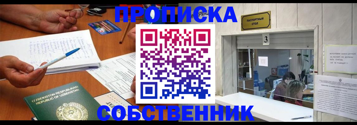 прописка для военкомата в Бурятии