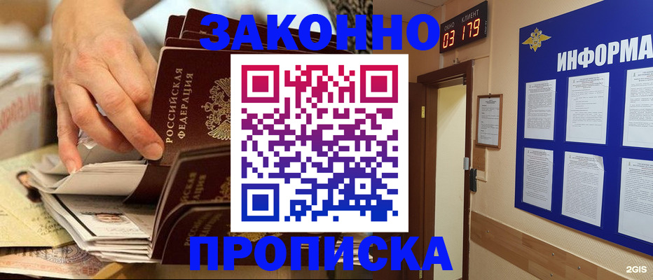 прописка для военкомата в Бурятии