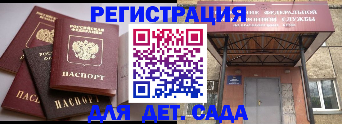 прописка иностранных граждан в Бурятии